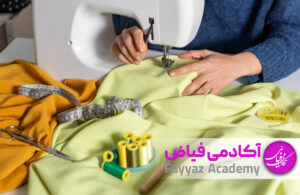 نکاتی قبل از برش زدن پارچه  آکادمی فیاض